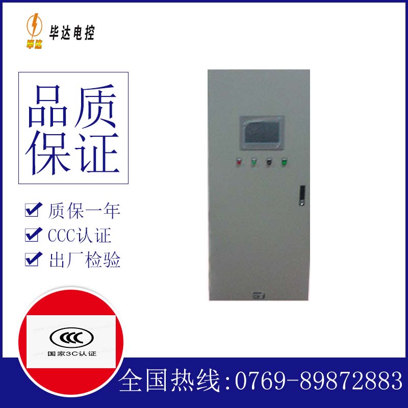 连云港plc控制柜