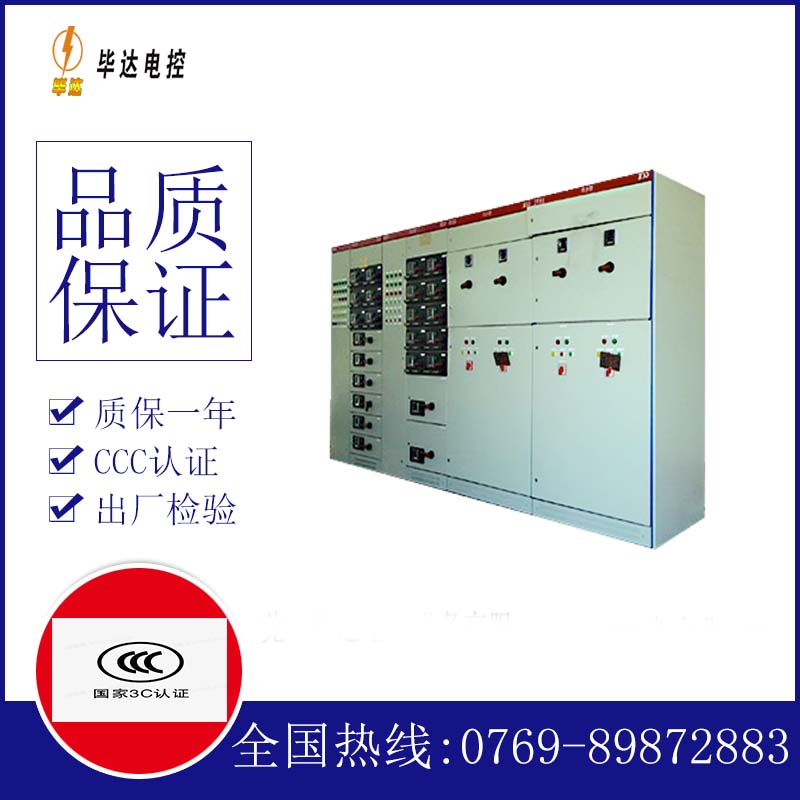 连云港并网柜