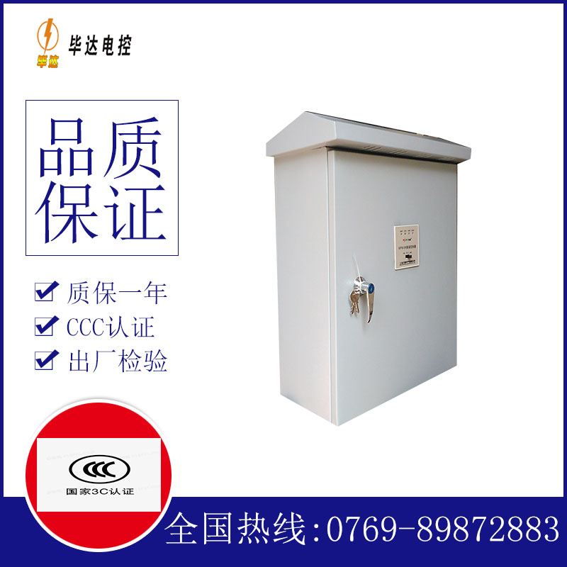 连云港排污泵控制箱